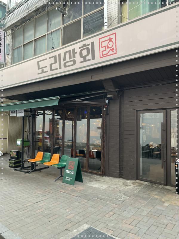 한방상회 이미지