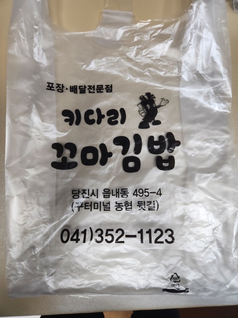 키다리꼬마김밥 이미지