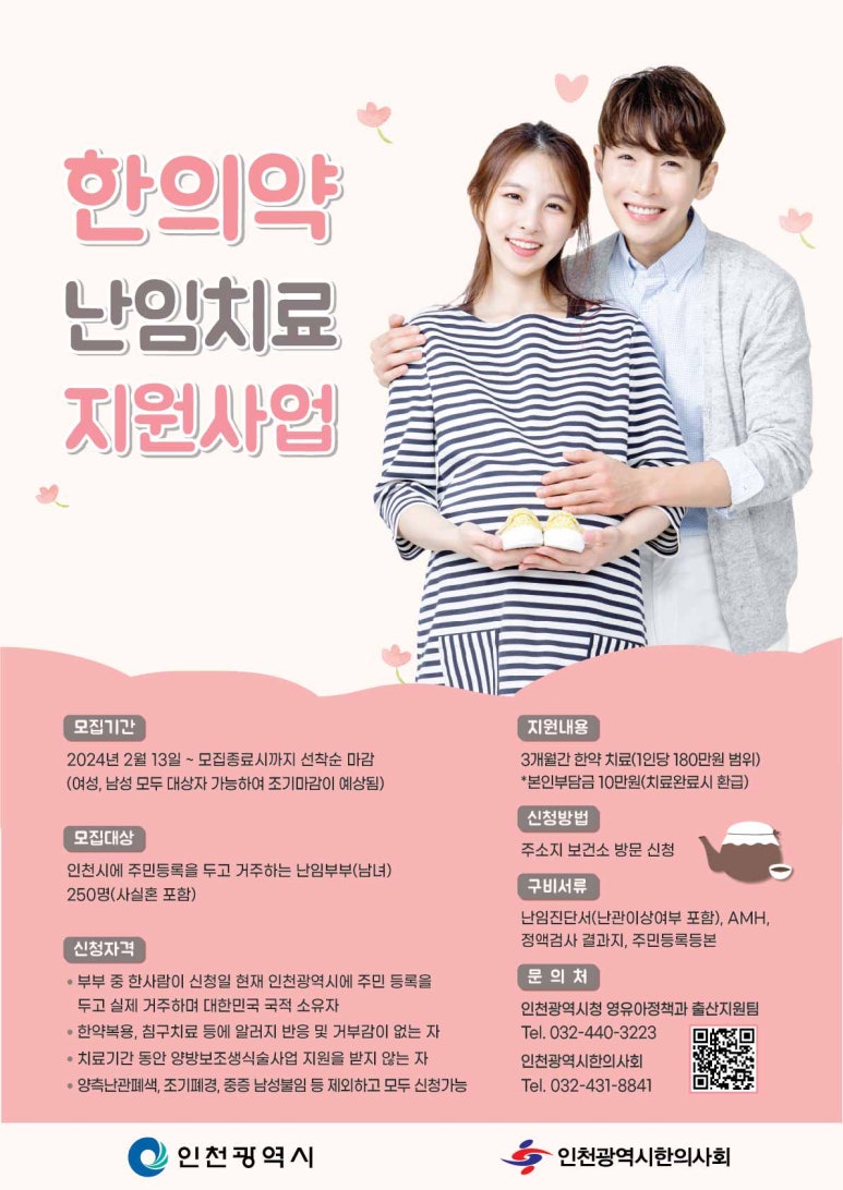 동춘당한의원 이미지
