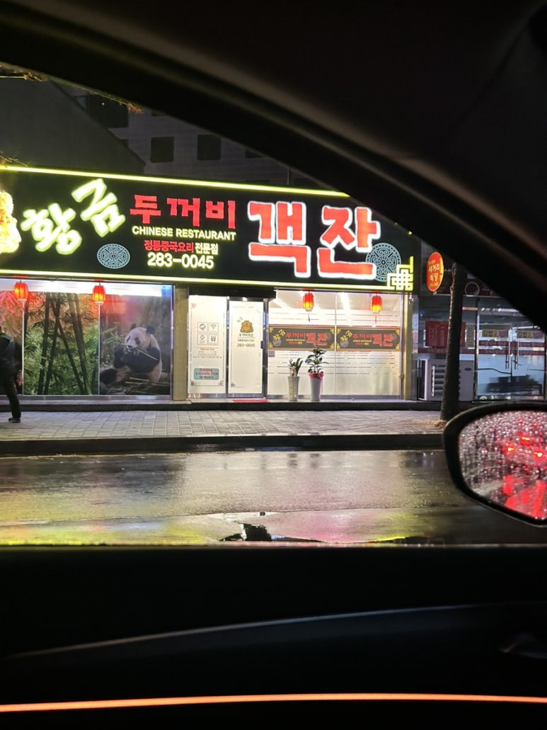 황금두꺼비객잔 이미지