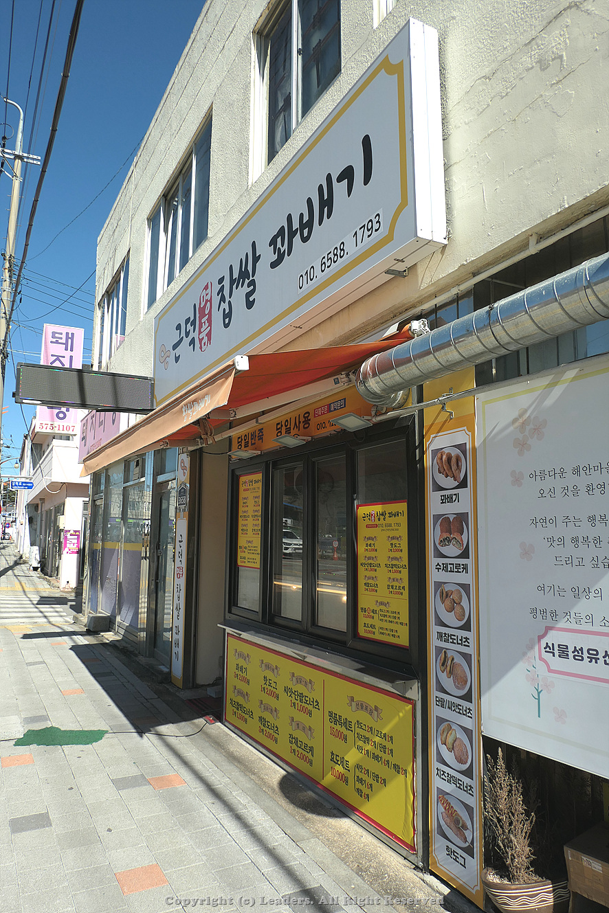 근덕IC 이미지