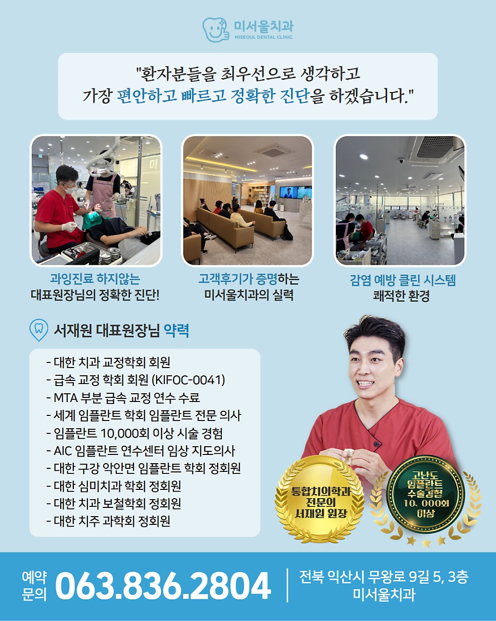 미서울치과의원 이미지