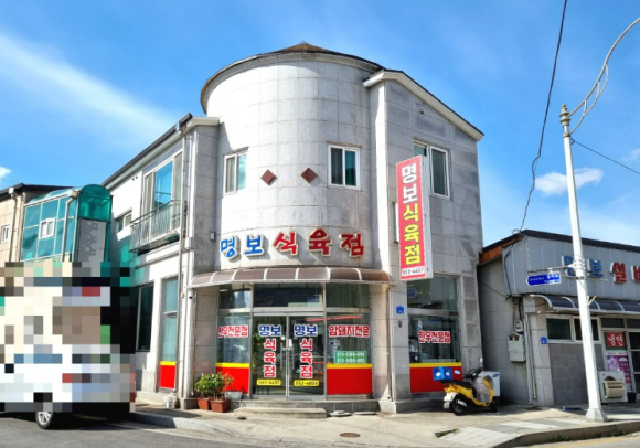 삼거리식육점 이미지