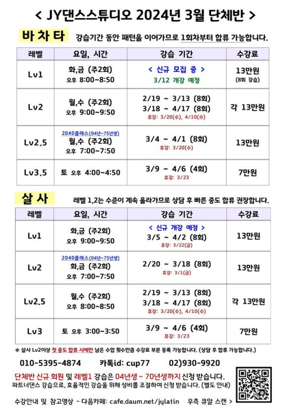 강북댄스스포츠학원 이미지