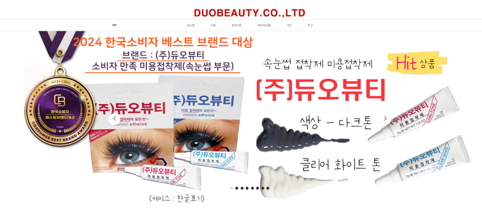 아이듀오주 이미지