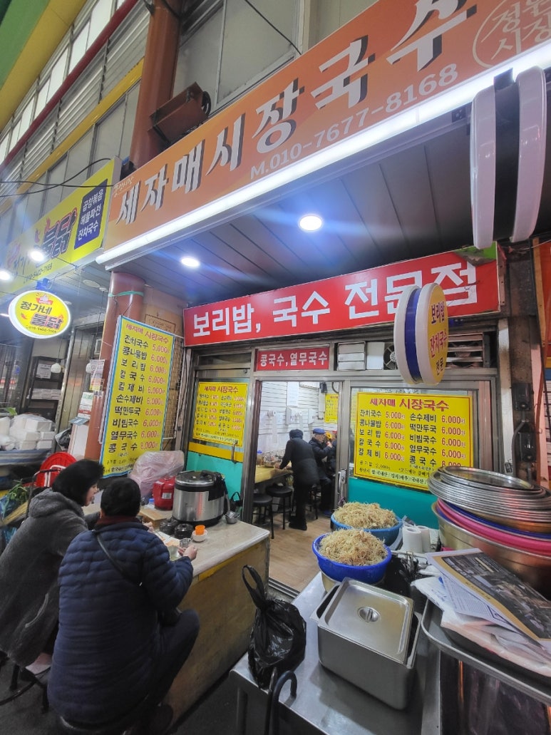 시장국수 이미지