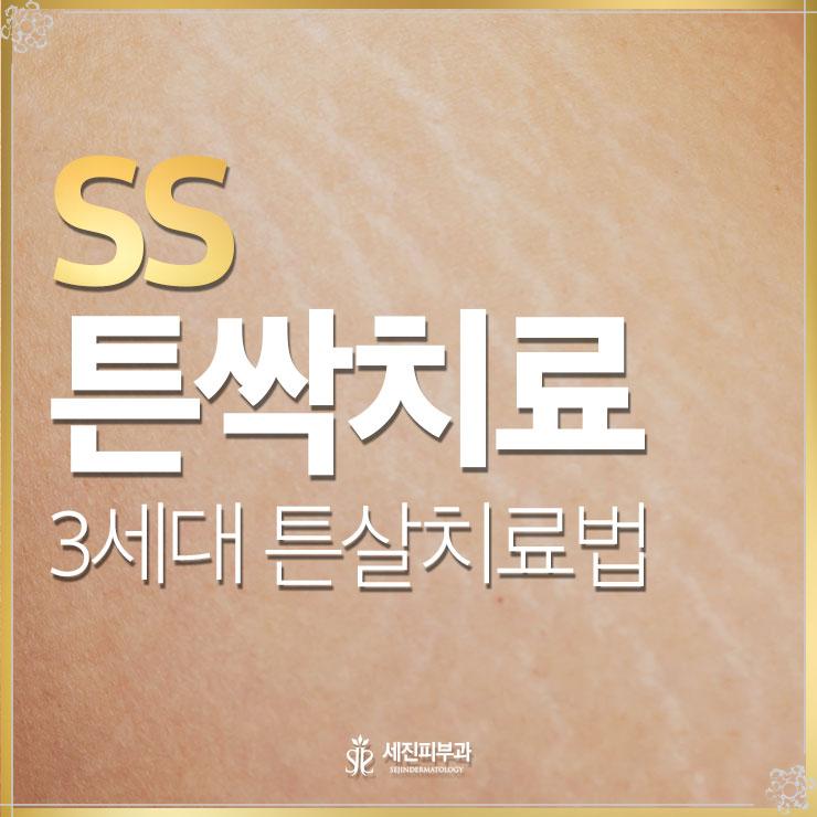 세진피부과의원 이미지