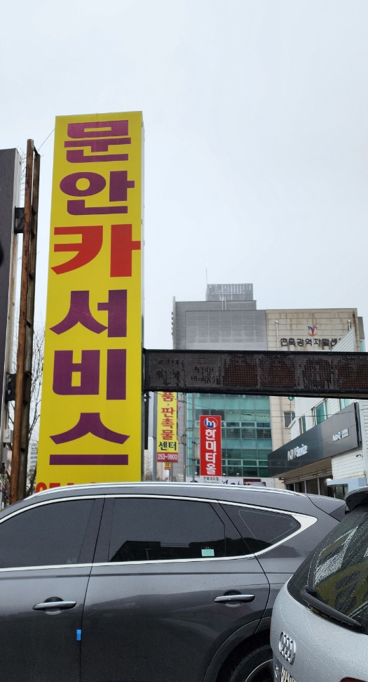 양심카써비스 이미지