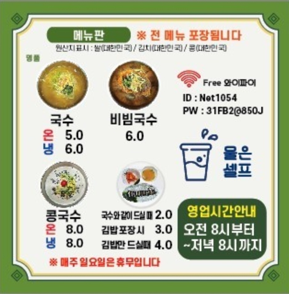 명품국수 이미지