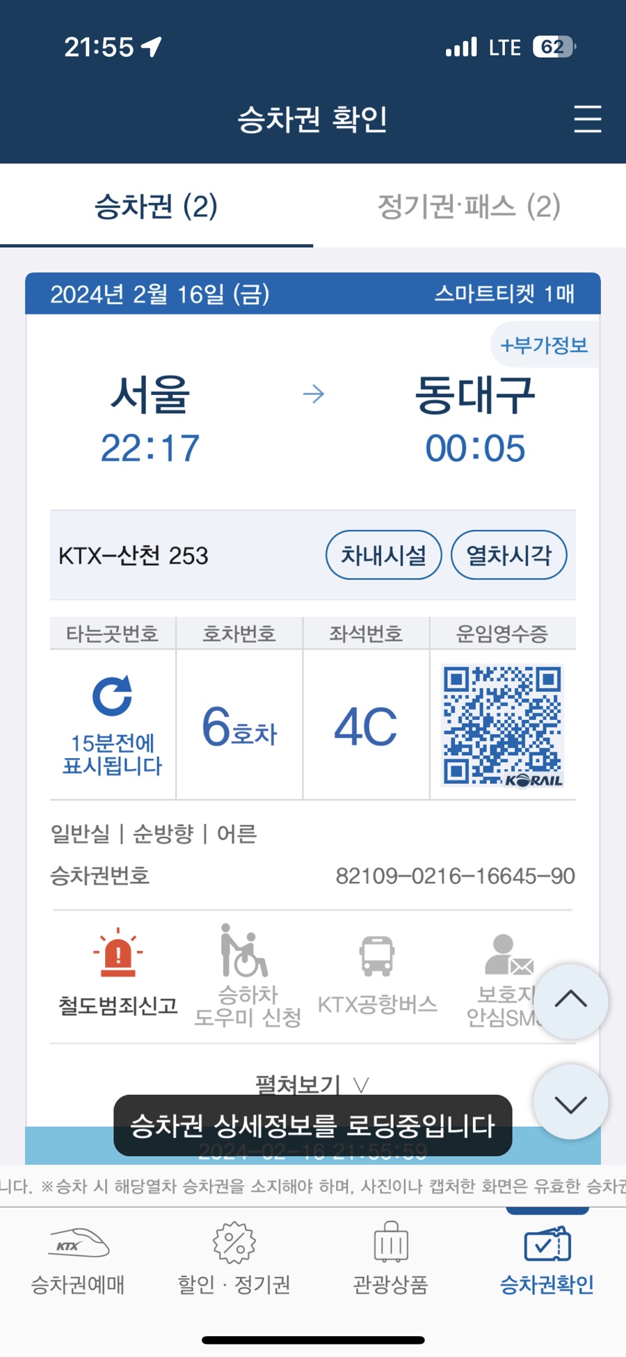 여행친구주 이미지