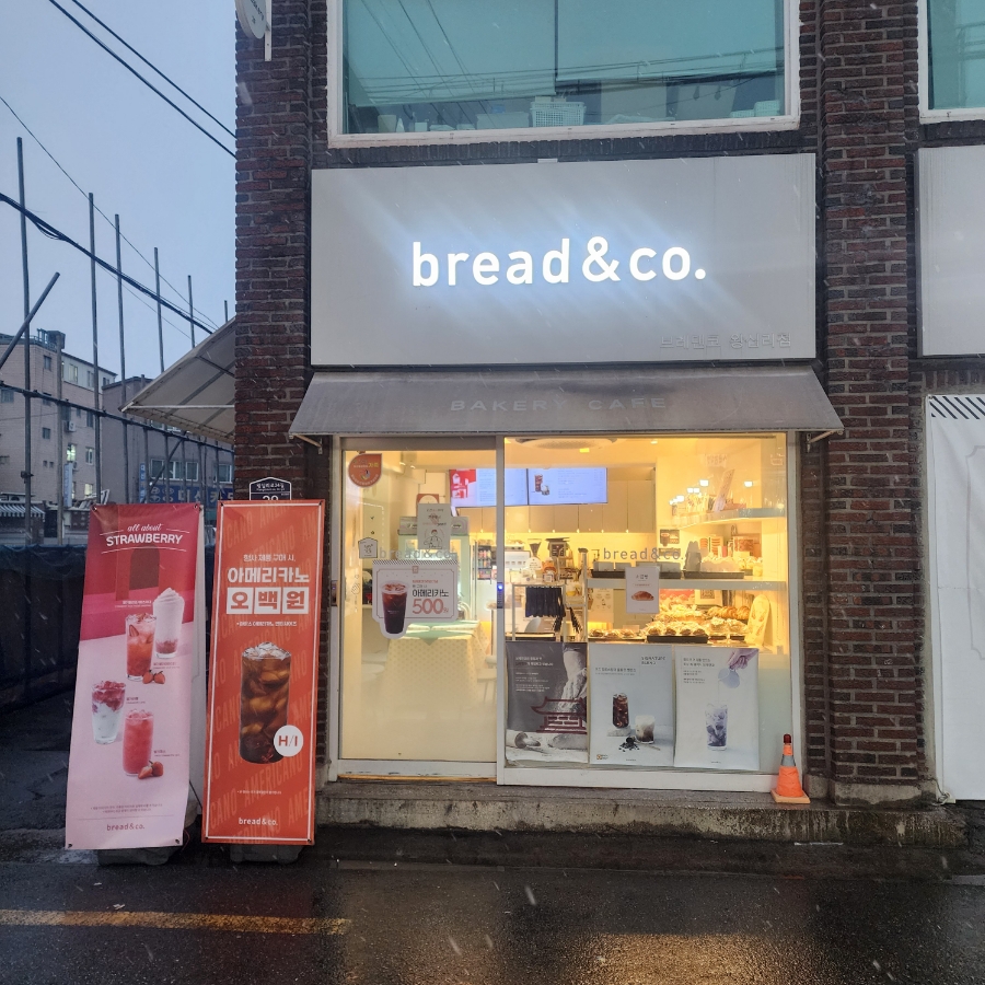 브레댄코 왕십리점 이미지