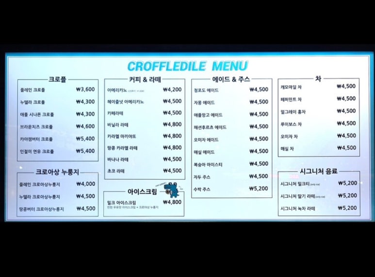 크로플다일다산현대프리미엄 이미지