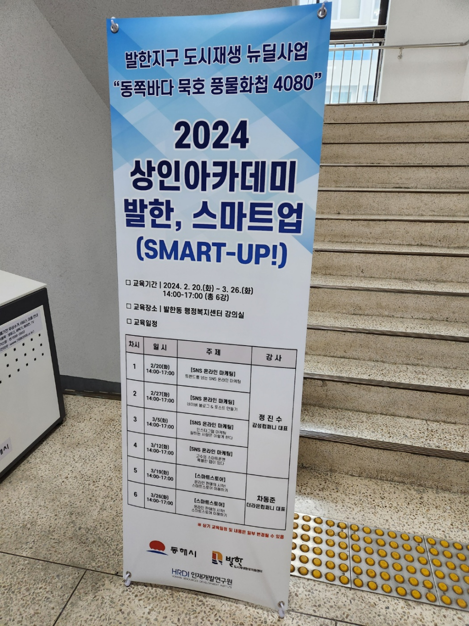 동해청강아카데미 이미지