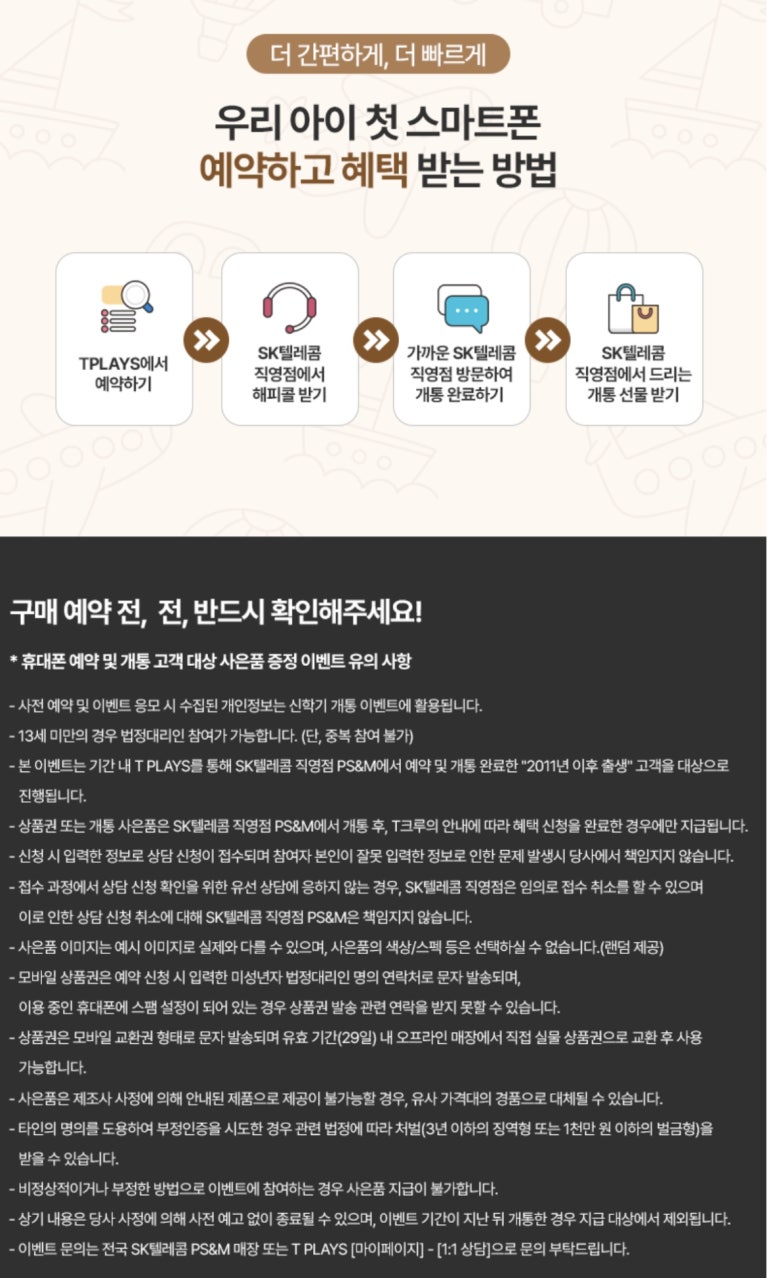 태영텔레콤 이미지