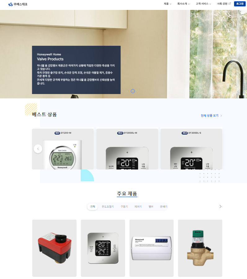 예스테크솔루션 이미지
