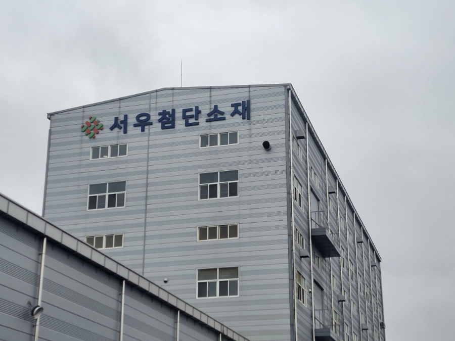 주식회사서우 이미지