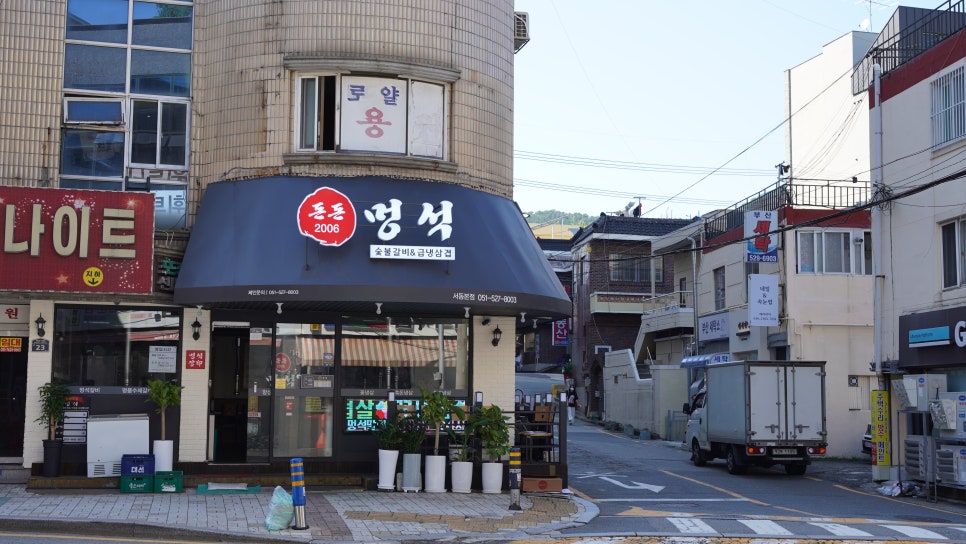돈돈멍석숯불갈비 이미지
