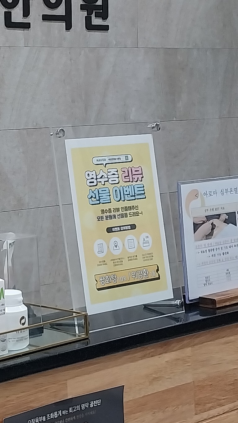 남경한의원 이미지