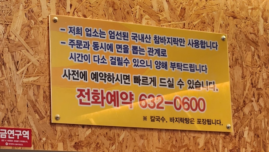 강고집참바지락칼국수 이미지