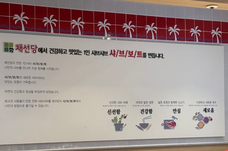 샤브보트합정딜라이트점 이미지