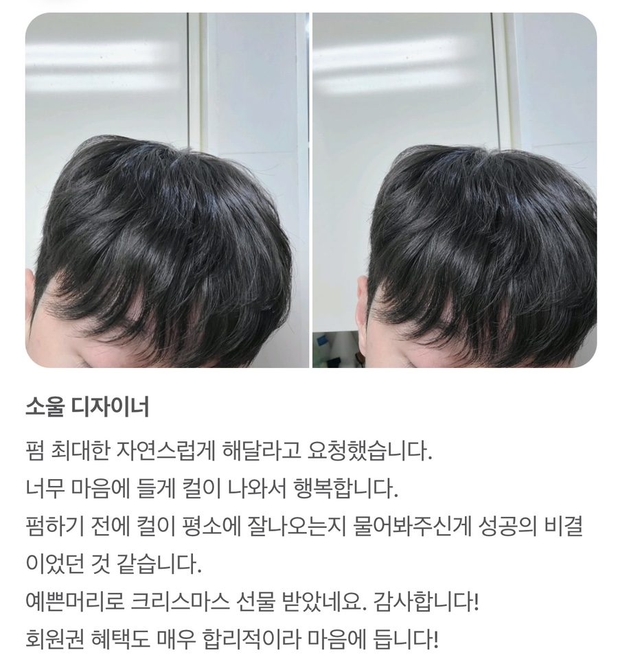 소울헤어샵 이미지