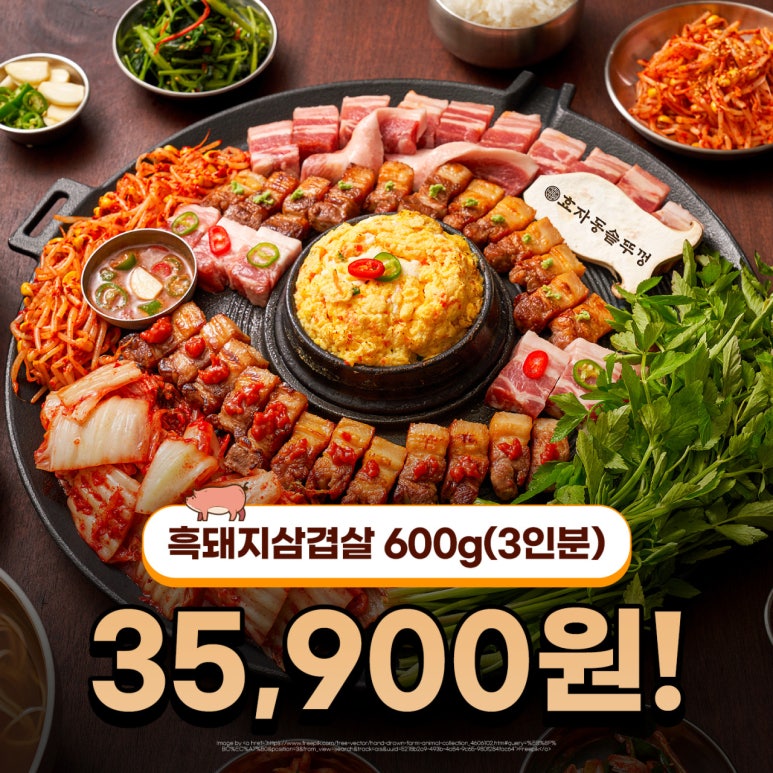 효자동솥뚜껑신정역점 이미지