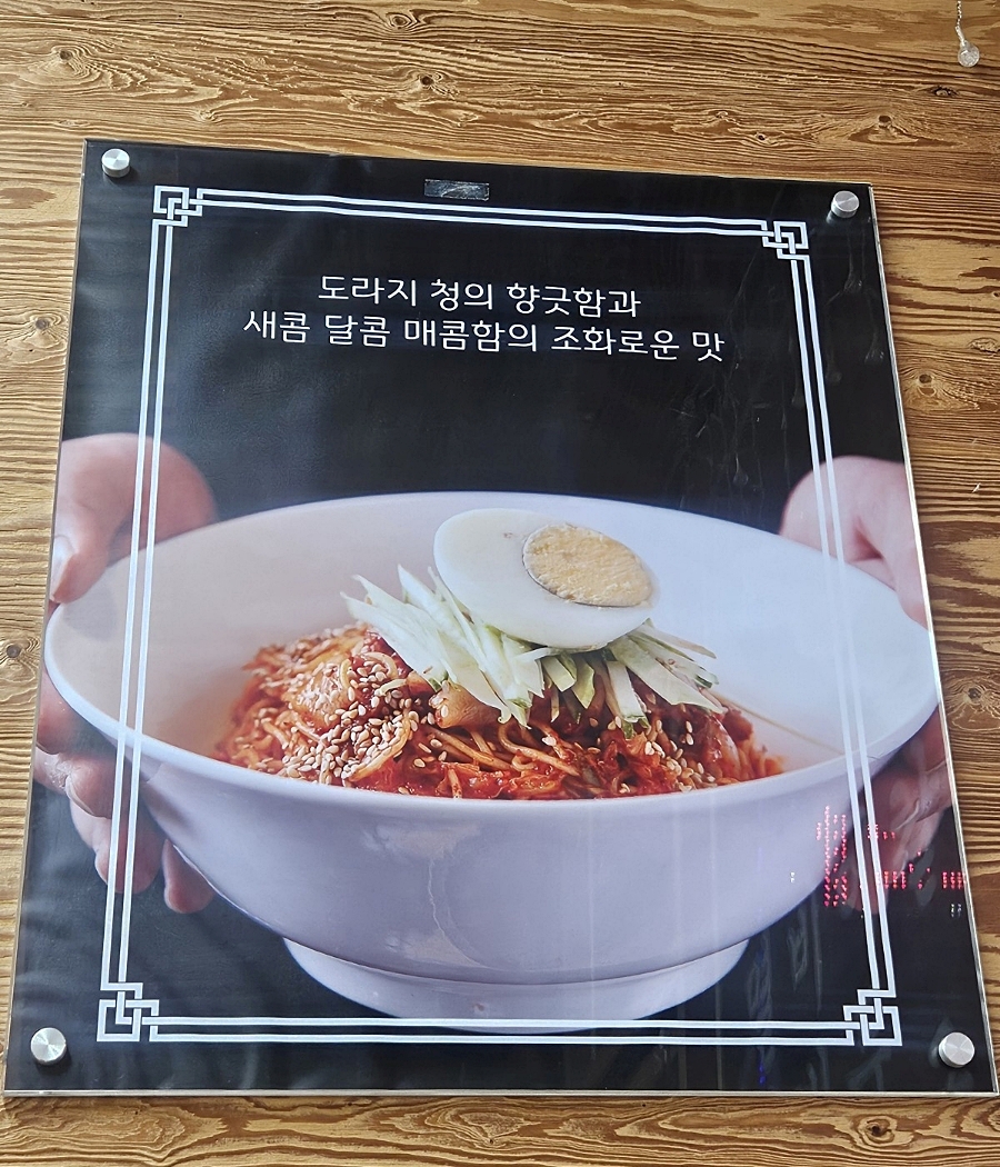 화곡면 멸치국수 이미지