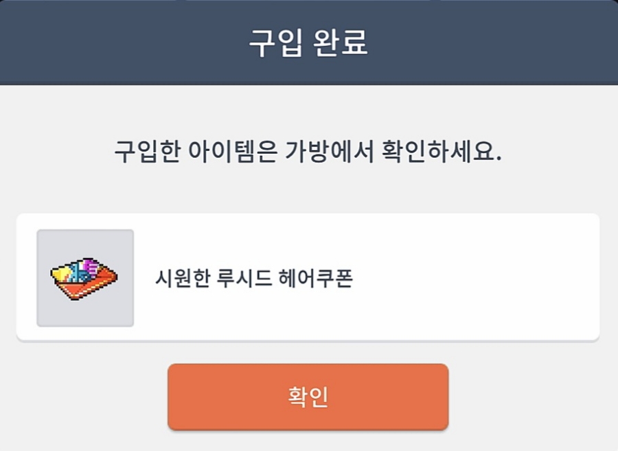 루시드헤어 이미지
