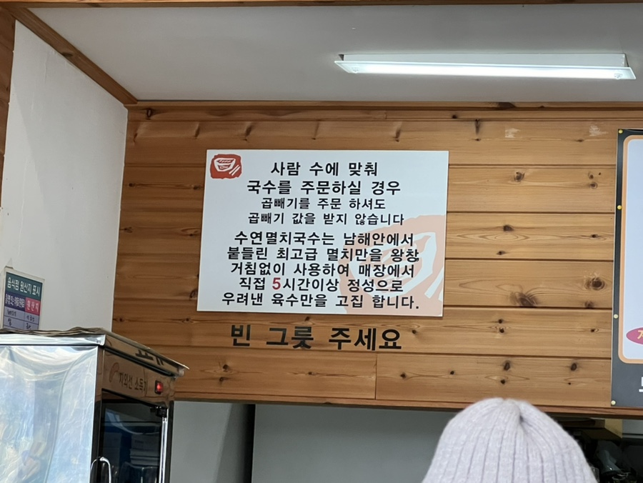 수연멸치국수 이미지