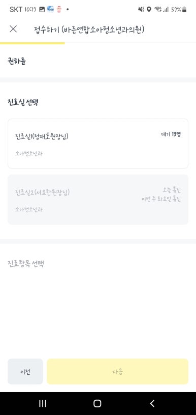 바른소아청소년과의원 이미지