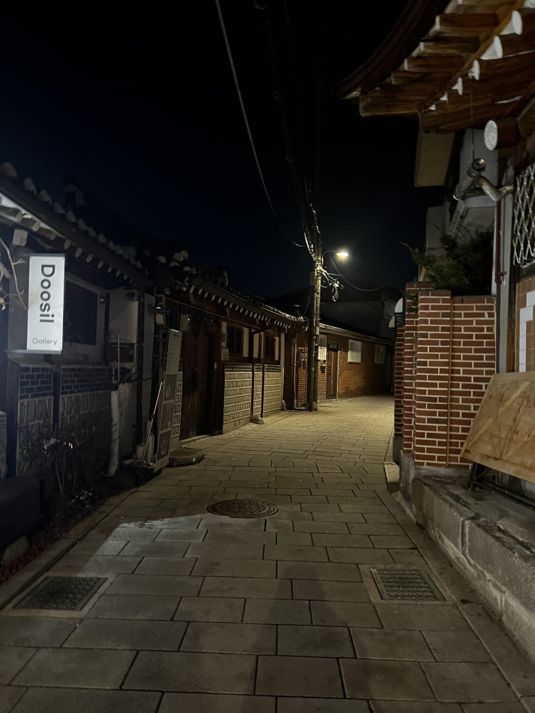 삼청동 와옥 이미지