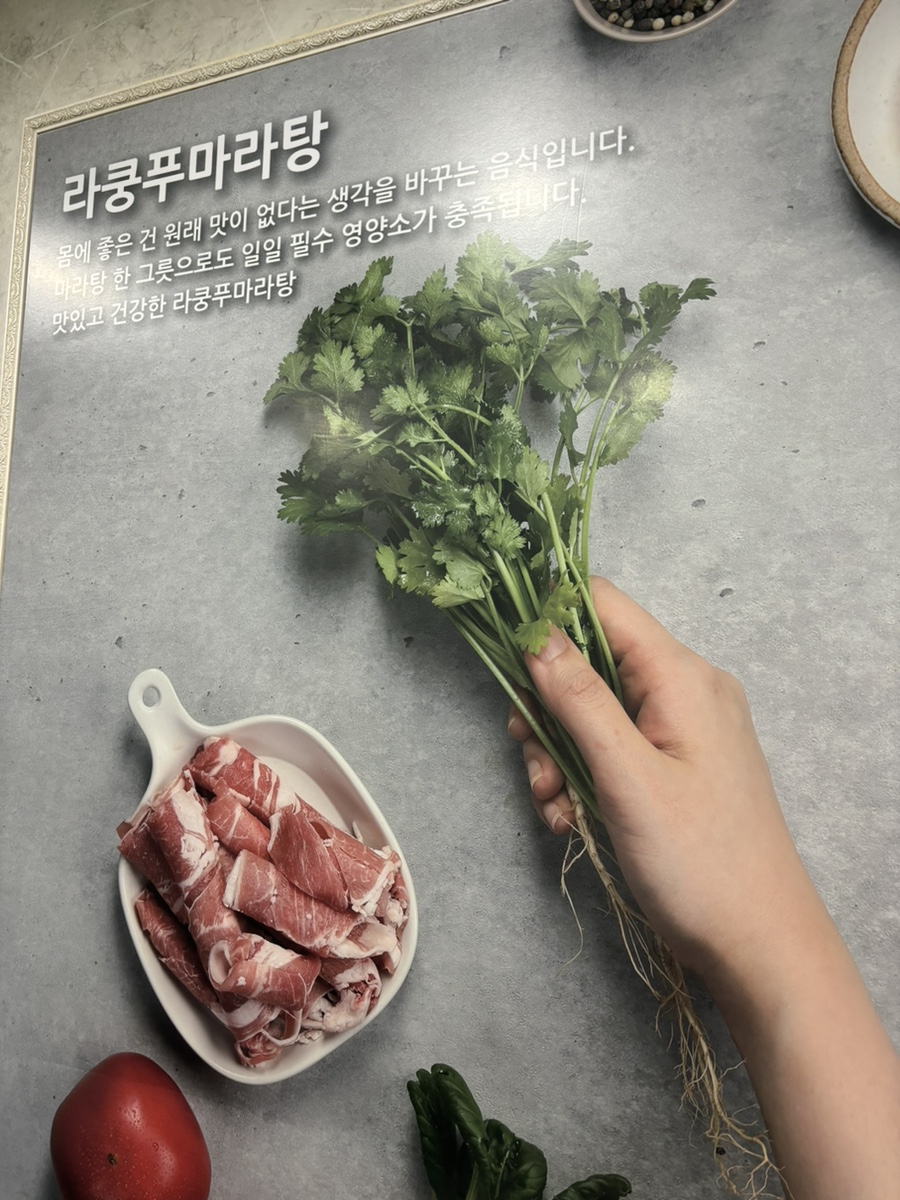 라쿵푸마라탕수완점 이미지
