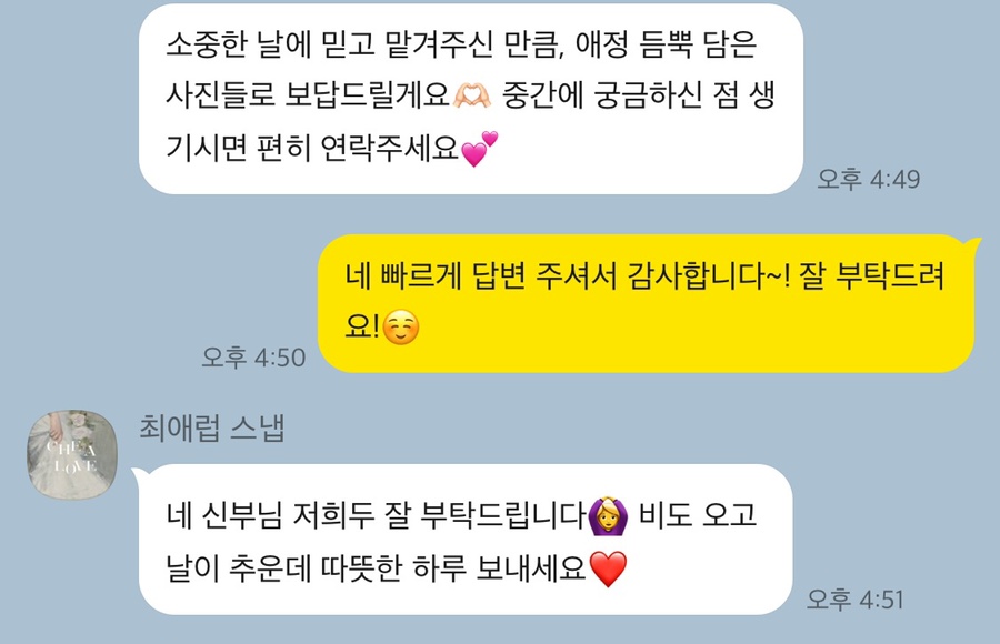 최애럽스냅 이미지