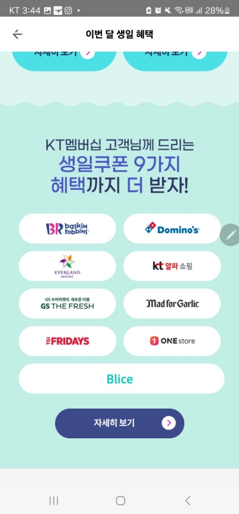 메가통신 이미지