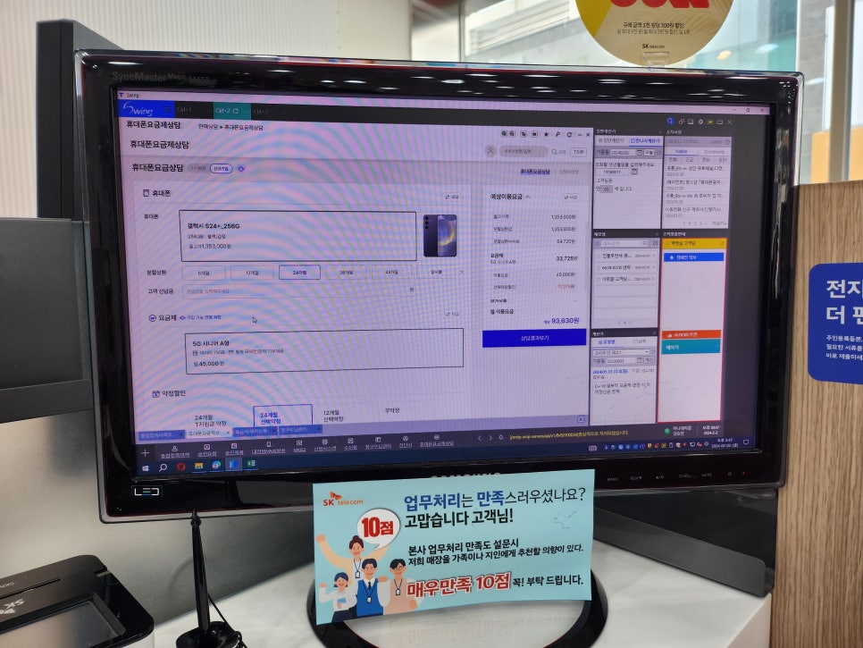 양산 물금 휴대폰성지 sk텔레콤 매장에서 다양한 할인 혜택 받고 갤럭시 s24 기기 변경도 하고 이미지 9