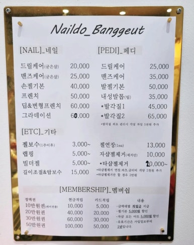방긋네일 이미지