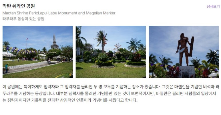 세부전문투어 이미지