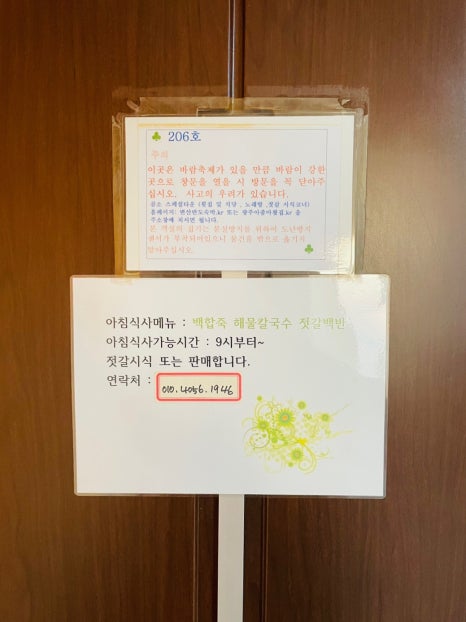 반도모텔 이미지