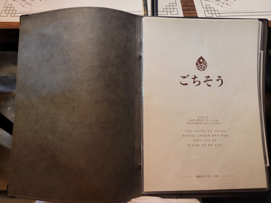 고치소우 이미지