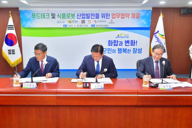 장성식품 이미지