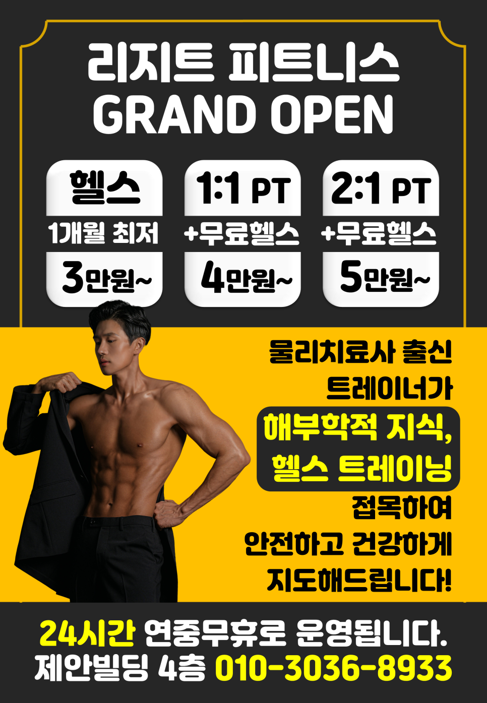 리지트피트니스 이미지