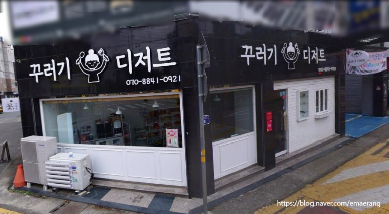 꾸러기치킨＆닭강정 이미지