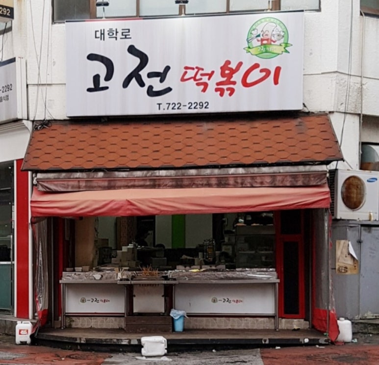 대학로고전 이미지
