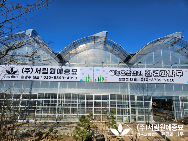 조경설계서림 이미지