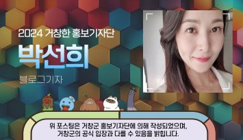 거창여자고등학교 이미지