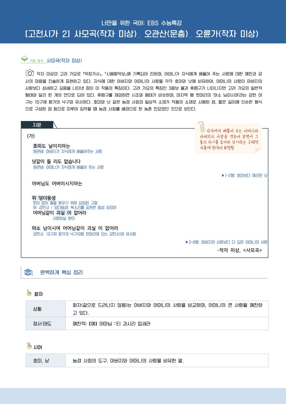 오륜가든 이미지