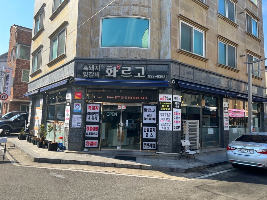 화르고 이미지