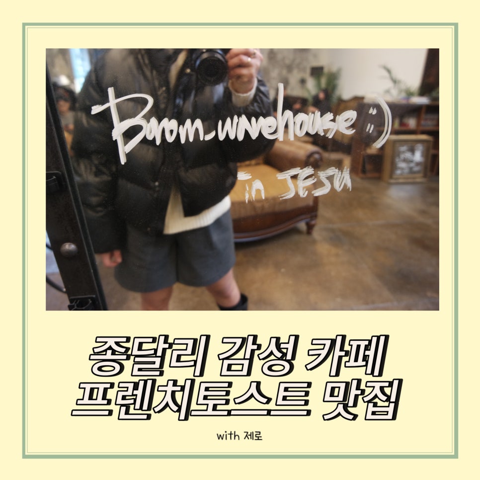 보롬창고 이미지