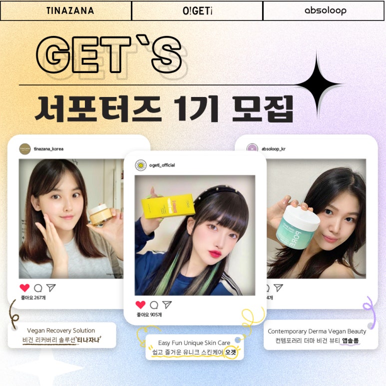 뷰티라이프솔루션 주식회사 이미지
