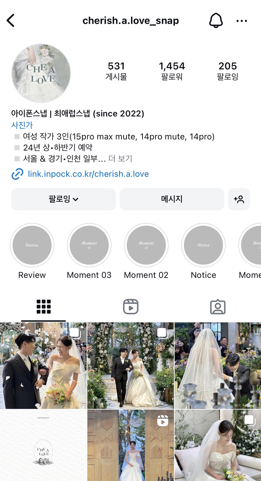 최애럽스냅 이미지